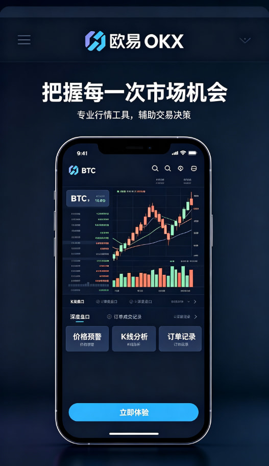 欧交易所app下载安卓 移动端体验配图